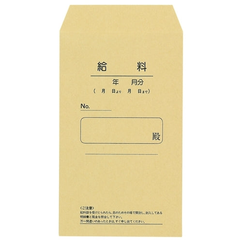 Suga Kogyo Craft Umschläge SI718, quadratisch, 8 Stück, ohne Gehaltsabrechnung, 100 Blatt 4971655527180