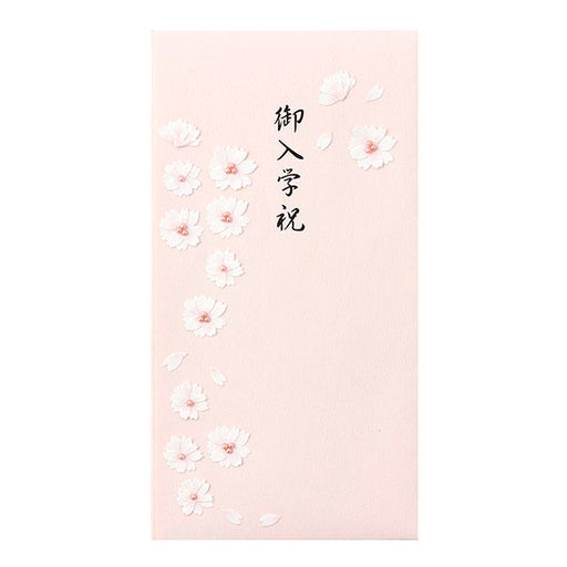Midori Kinfu Entrance Celebration 25075006 4902805250757 (10 sets)