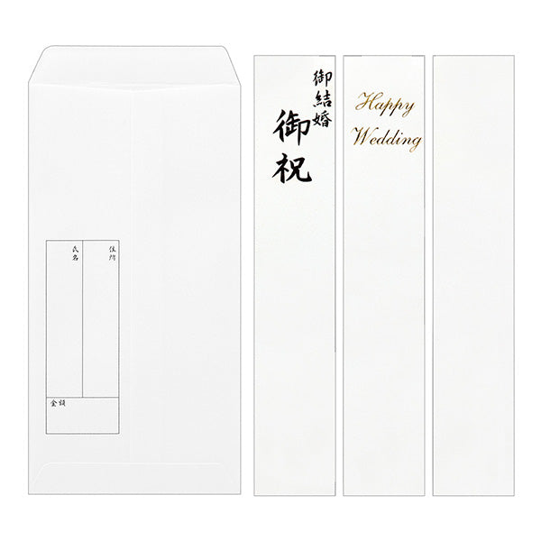 ミドリ/金封結婚祝 4902805251457（10セット）