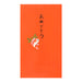 Papercraft Pochibag Gefeliciteerd zeebrasempatroon 3 stuks ontwerpvulling 4902805251761
