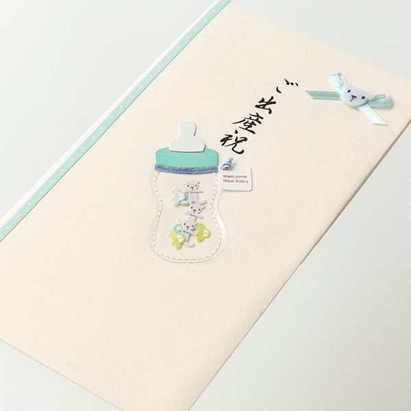 Midori PC gold seal bayi hadiah corak botol bayi isian reka bentuk biru muda 4902805251990