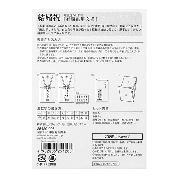 OS Kinpei Nakakinpei 25420 Midori 25420006 (5 conjuntos)