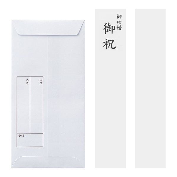 25445006 ミドリ 結婚祝 祝色 白 25445006 デザインフィル 4902805254458（5セット）