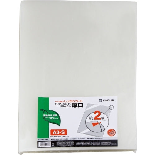 キングジム クリアーホルダー厚口 755RD10 A3 乳白10枚 4971660007868
