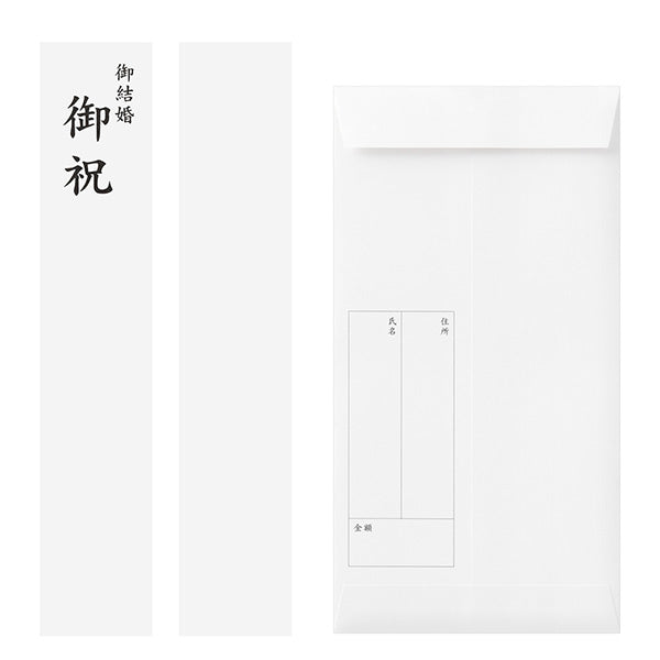 OS 金封結婚祝 25528 ミドリ 25528006　4902805255288（5セット）