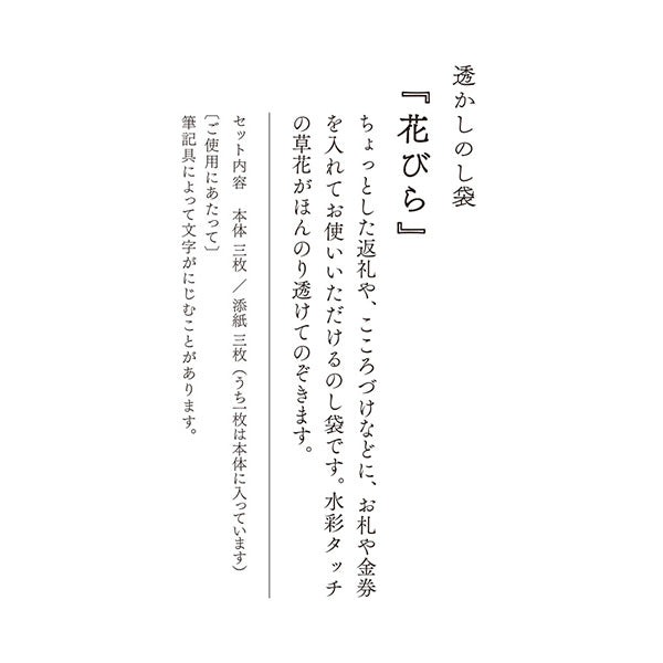 OS金封袋25533 Midori 25533006 4902805255332（10套）