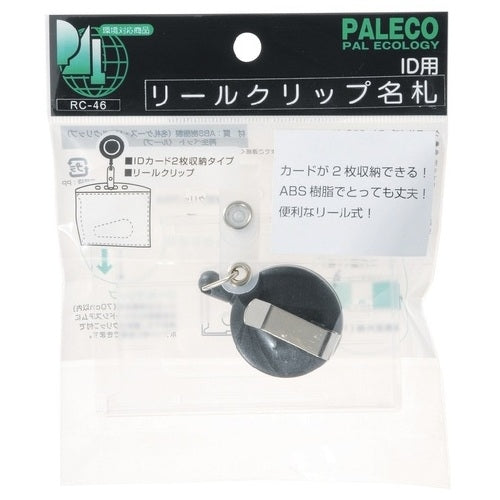 西敬 リールクリップ名札ID用 RC-46 4976049080258
