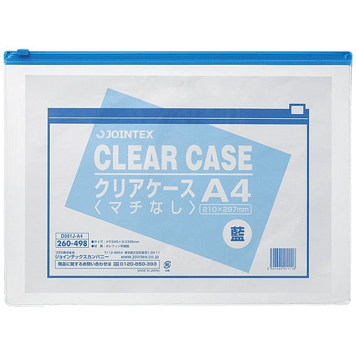 Jointex Clear Case Horizontal No Gusset A4*5 Sheets D081J-5A4 4547345011156