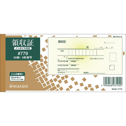 Hisago_Receipt #779 3 Exemplare 50 Sätze