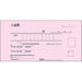 Hisago_Receipt #779 3 Exemplare 50 Sätze