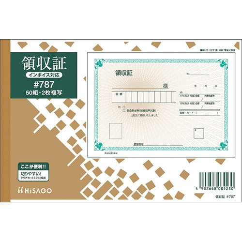 Resit Hisago #787 2 salinan 50 pasang 4902668084230