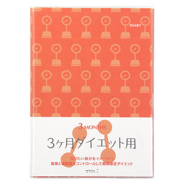 ミドリ　3ヶ月ダイエットダイアリー　26154│手帳・ダイアリー　日記帳 4902805261548（10セット）