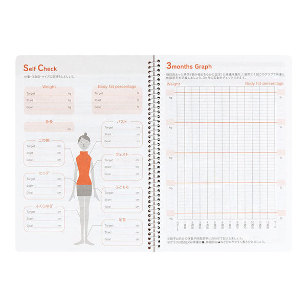 Midori 3 Month Diet Diary 26154│Notebook/Diary Diary 4902805261548
