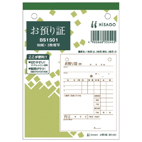 Avery baggage ID BS1501 3 50