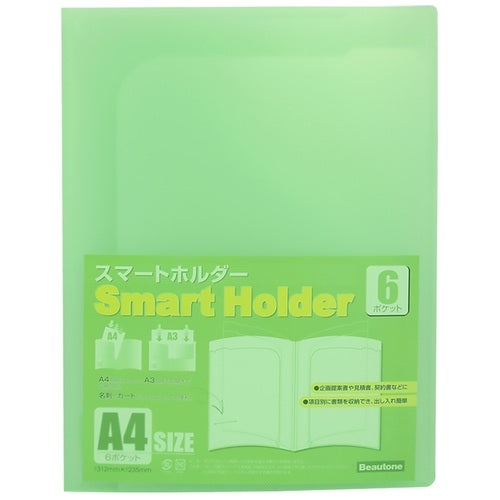 ビュートン スマートホルダー NSH-A4-6CLG Lグリーン 4996297473237