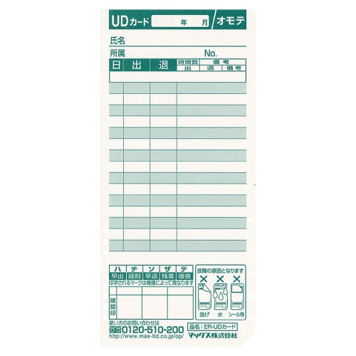 100 stuks Max Time Card ER-UD-kaartendoosje