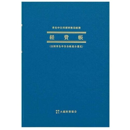 Apica Udgiftsbog Ao4 B5 Lodret
