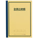 Livro Caixa Apica HK21 A5