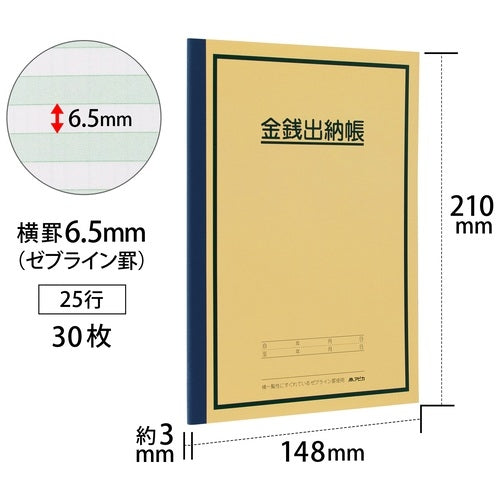 Apica accounts book HK21 A5
