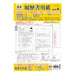 菅公工業 履歴書 リ-099 A4 写真シール付 4971655530999