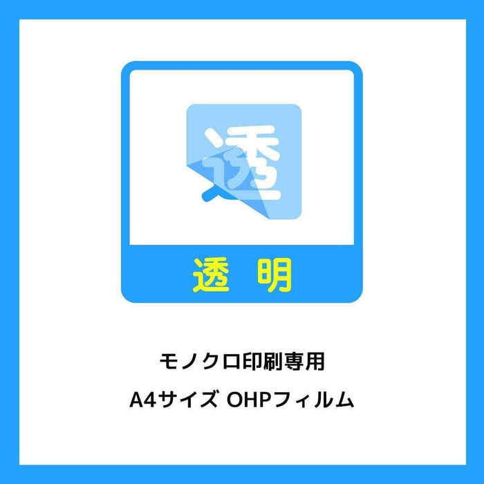 エーワン OHPフィルム 手書き用 ノーカット 20枚 27040（10セット）
