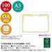 ササガワ 賞状用紙 10-1180 A3 縦書 100枚 4974268252654