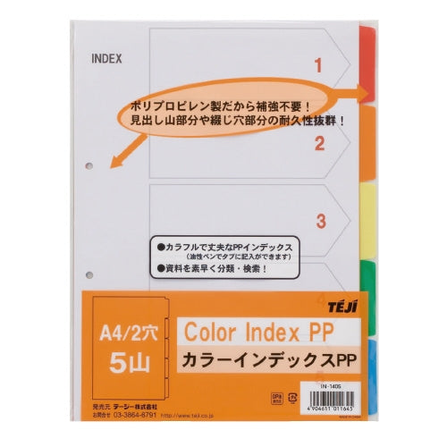 ตีจิ Color Index PP A4S 2รู 5 เขา IN-1405