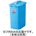 リス GKゴミ容器 角40型蓋 GGKP044 4971881035657