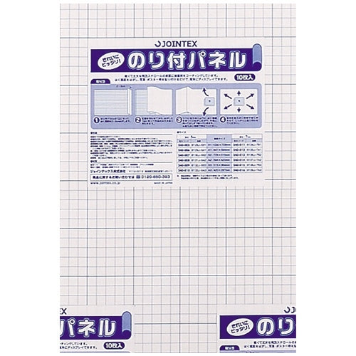ジョインテックス のり付パネル 7mm厚 B4 10枚 B195J-7B4 4547345012825