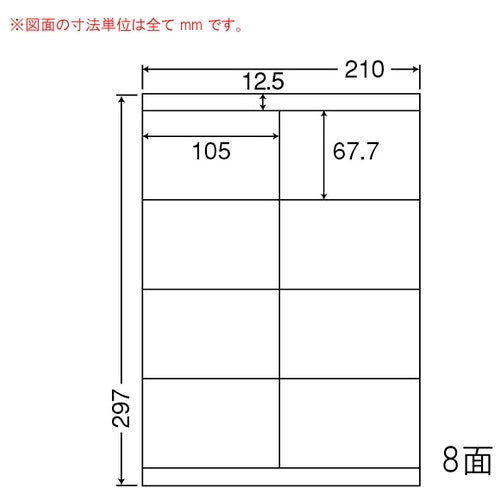 東洋印刷 ナナワードラベル LDZ8U A4/8面 500枚 4974906111800