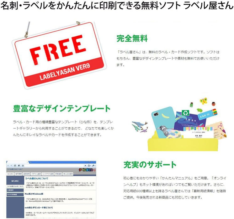 エーワン_フォームラベル業務用 28023 /4906186280235