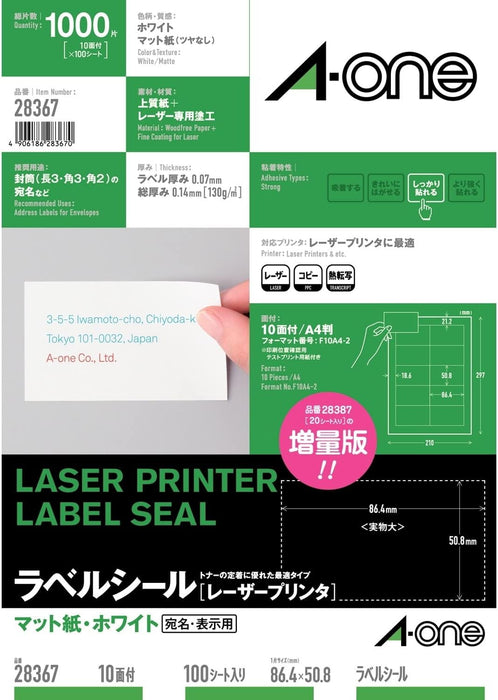 エーワン ラベルシール レーザー 10面 100枚 28367（10セット）