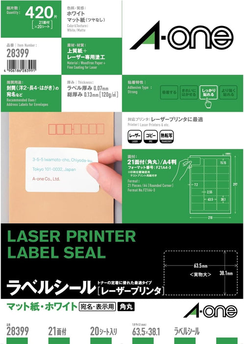 エーワン A-one 28399 [ラベルシール［レーザープリンタ］ マット紙・ホワイト A4 21面 四辺余白付 角丸 20シート] 4906186283991（10セット）