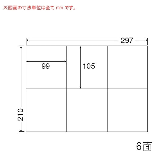 東洋印刷 ナナ コピー用ラベル C6G A4/6面 500枚 4974906092505