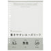 Maruman loose leaf L1306 A5 kosong 50 helai