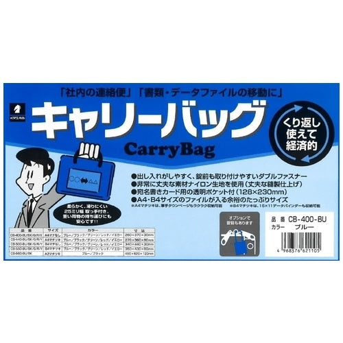 ミワックス キャリーバッグ CB-660-BK A2 マチ付 黒 4968376621341