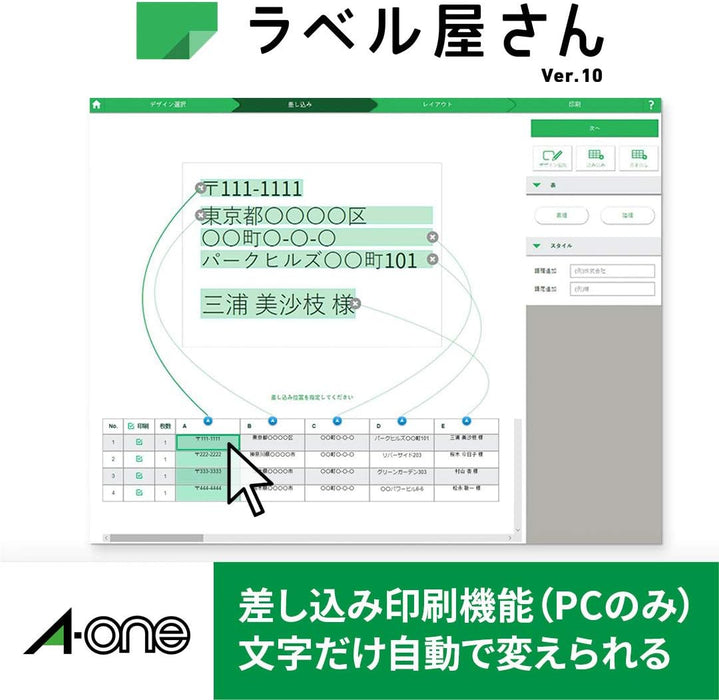 エーワン コピー ラベル 20面 500枚 28765（10セット）