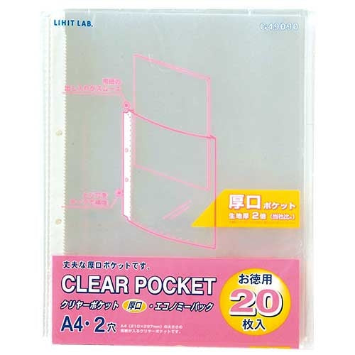 LIHITLAB. クリヤーポケット G49090 A4S 2穴 20枚 4903419352905
