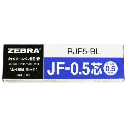 ゼブラ ボールペン替芯 RJF5-BL 0.5mm 青 10本 2147345059619