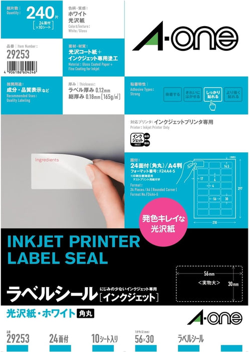 エーワン ラベルシール インクジェット 光沢紙 24面 10枚 29253（10セット）