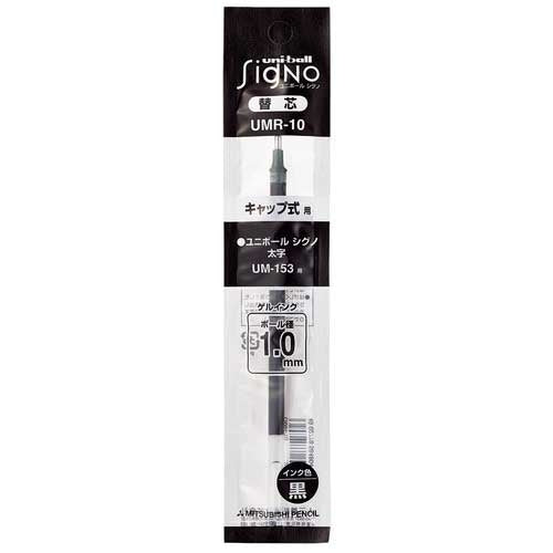 Ti MITSUBISHI PENCIL kuglepen ekstra bly Signo 1.0 UMR-10 sort