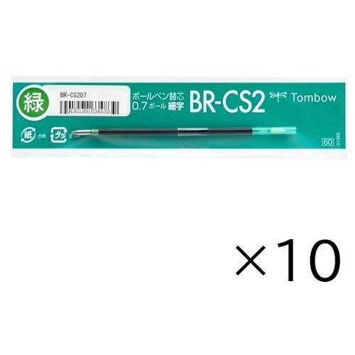 トンボ鉛筆 ボールペン替芯 BR-CS207 緑 10本 2147345061674