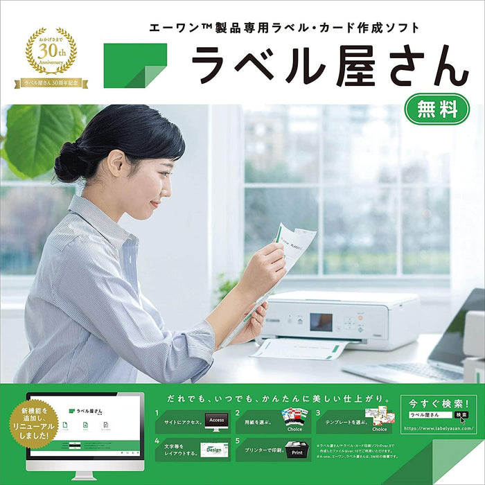 エーワン IDカード作成キット カード10枚+ラベル5枚 29531（10セット）