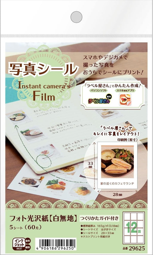 A-One Fotostickers Glanzend fotopapier 12 pagina's 5 vellen 29625 (10 sets)