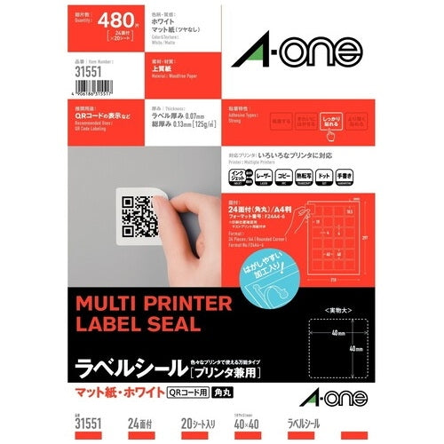 エーワン マルチプリンタラベル24面 正方形20P 31551 4906186315517