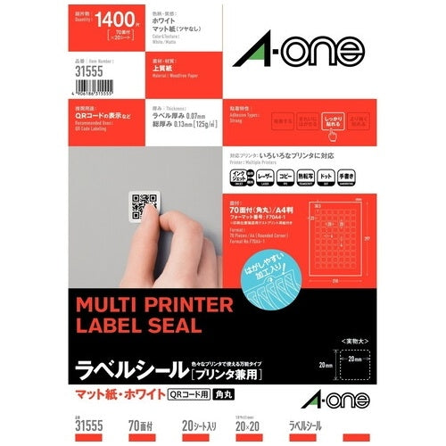 エーワン マルチプリンタラベル70面 正方形20P 31555 4906186315555