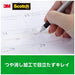 3M เทปพันสายไฟญี่ปุ่น MP-15 15มม.x30ม. 12 ม้วน