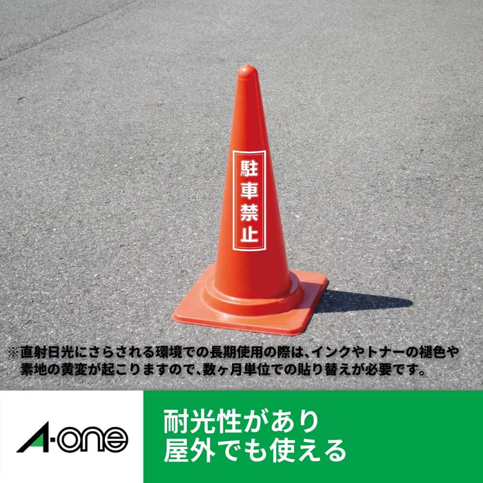 エーワン 屋外でも使えるラベル キレイにはがせる ツヤ消しホワイト 10枚 31023（10セット）