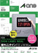 エーワン 屋外ラベル きれいにはがせる ポスター用 A3 31030（10セット）