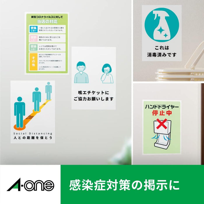 エーワン 屋外でも使えるラベル 下地が透けない ツヤ消しホワイト 10枚 31040（10セット）
